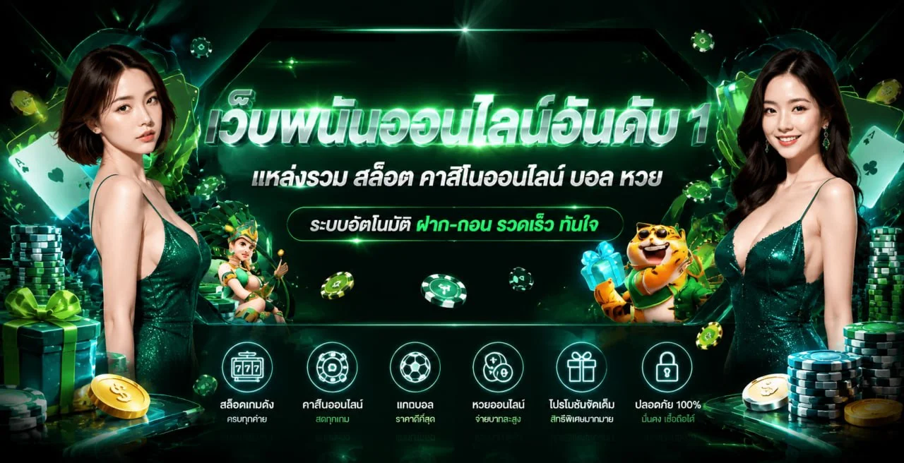 ผลกีฬาและข้อมูลบอลสดบน MS88