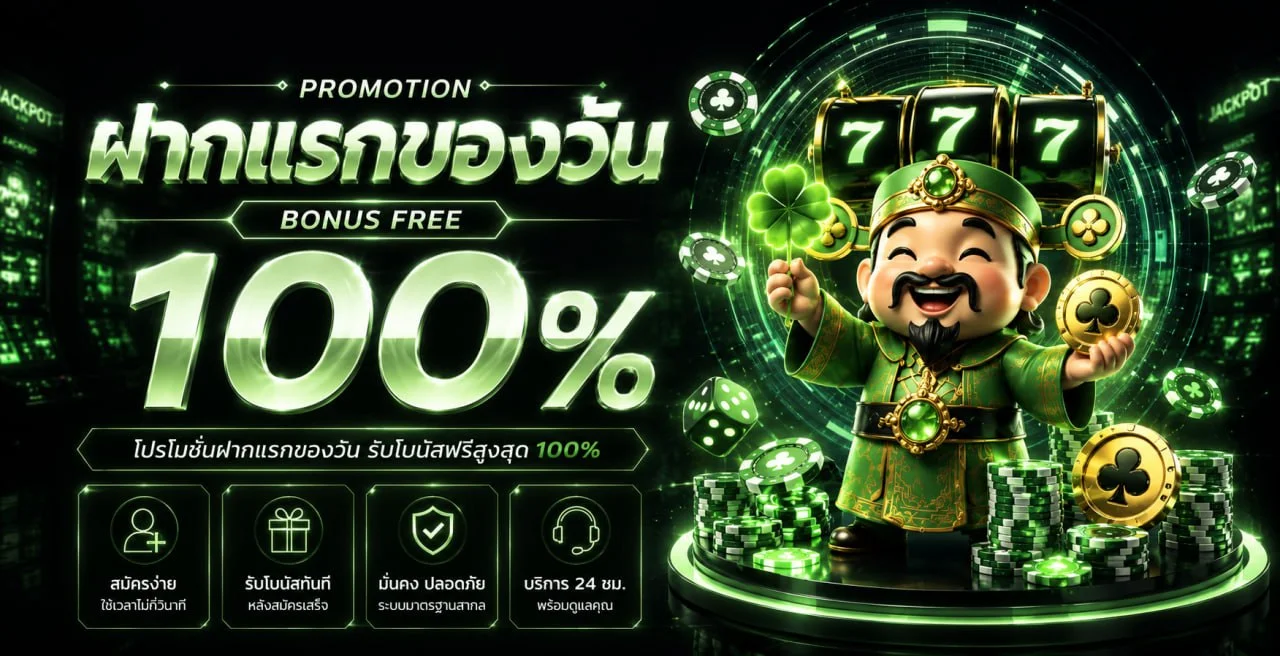 ภาพรวมคาสิโนและค่ายเกมบน MS88